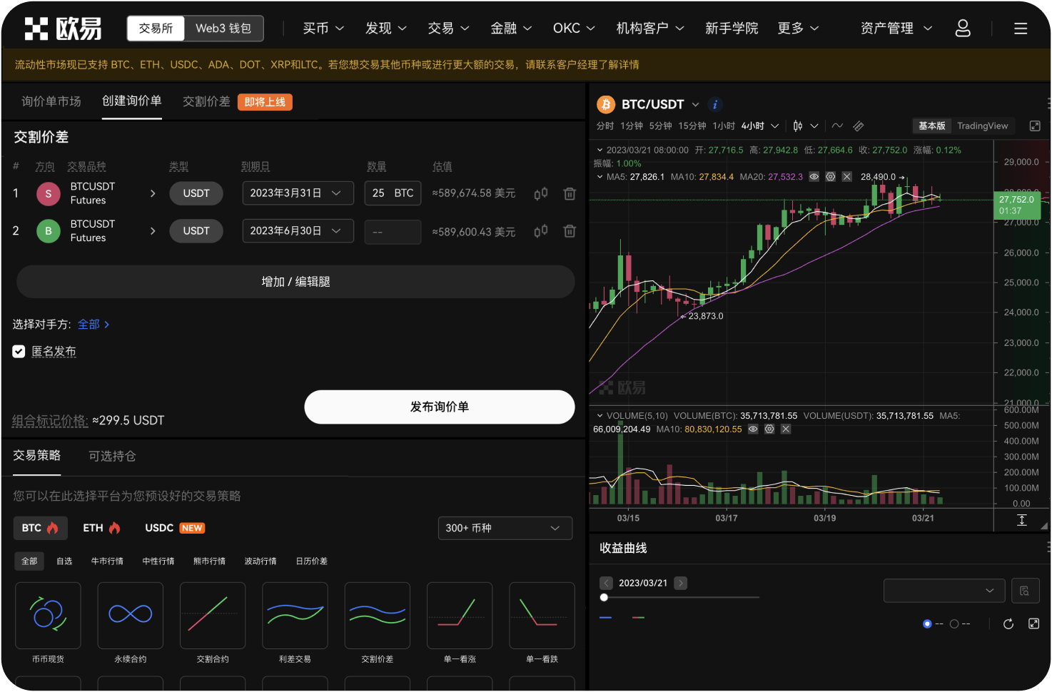首次选择加密基金平台应注意什么